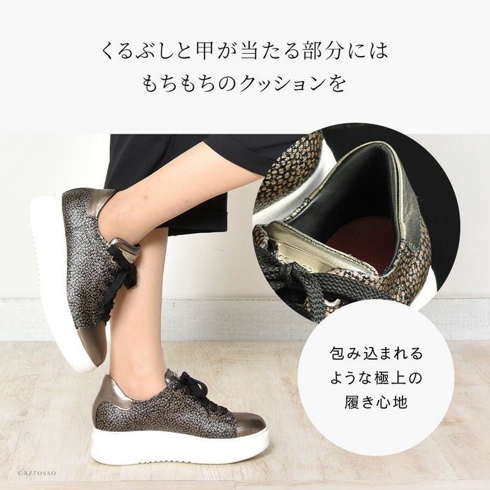 メタリック レザー スニーカー 厚底 4cm ドット柄 ディ アクア