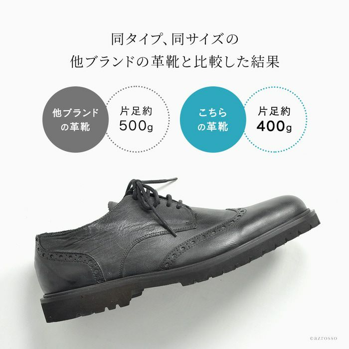 軽量 革靴 ビジネス 外羽根 ウィングチップ ステファノガンバの通販