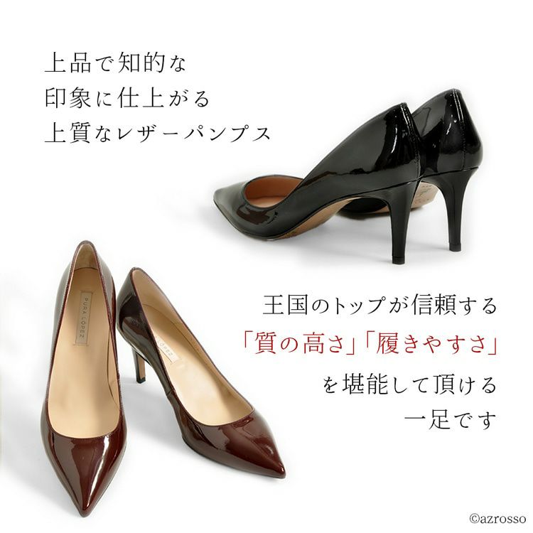 【PURA LOPEZ】ポインテッドトゥ エナメルパンプス PURA LOPEZ エナメル パンプス ハイヒール レザー 本革 痛くない