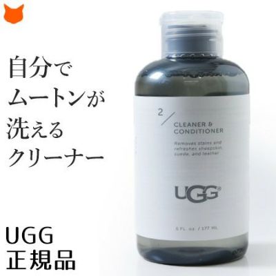 ムートンブーツ専用クリーナー UGG Australia コンディショナー