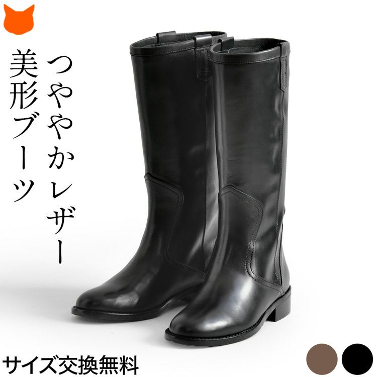 25cm 26cm以上 大きいサイズのブーツ通販｜ブランドセレクトシンフーライフ
