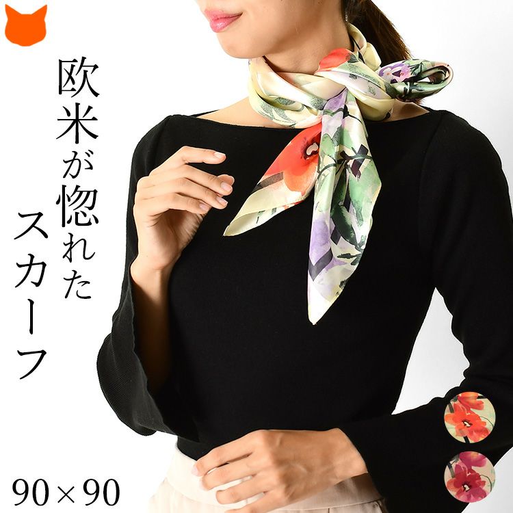 シルクスカーフ 日本製 横浜スカーフ ポストソレジャット シルクサテン 大判90cm