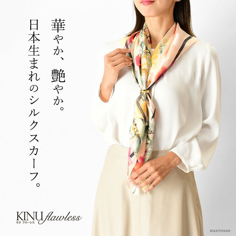 150年続く技法で紡ぐ横浜スカーフブランドKINU flawless(キヌ フローレス)の90cmの大判 花柄シルクスカーフ「ポストソレジャット」。母の日ギフトにもおすすめ