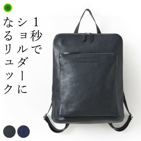 営業用きれいめレディースビジネスリュックの通販 ブランドセレクトシンフーライフ