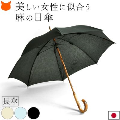 日傘｜長傘・折りたたみ・布・レース等、お洒落な女性向けブランド日傘通販