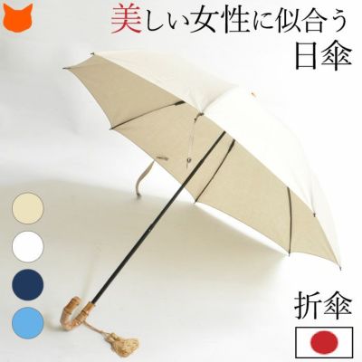 ワカオ 日傘 折りたたみ 布生地 日本製 WAKAO コットン 綿100