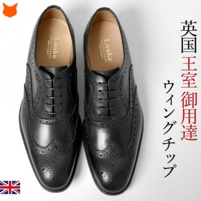 Loake ローク TYRELL ウィングチップ 26cm 国内外の人気 - 靴