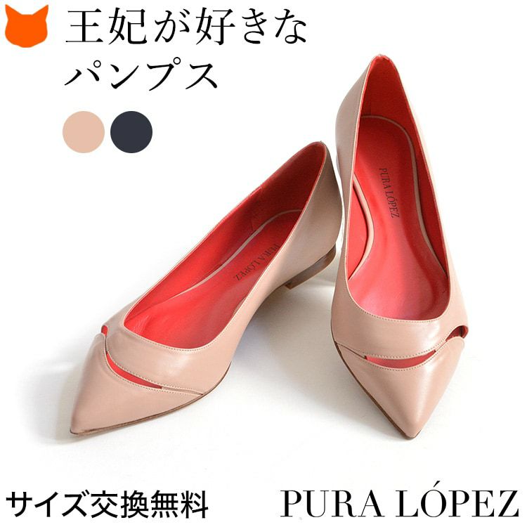 スペイン王妃愛用ブランド PURA LOPEZ(プーラロペス)の極上カーフレザーでつくるポインテッドトゥフラットパンプス