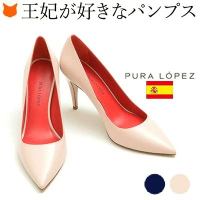 22cm-25cm｜9cmヒール ポインテッドトゥ レザーパンプス PURA LOPEZ プーラロペス スペイン製