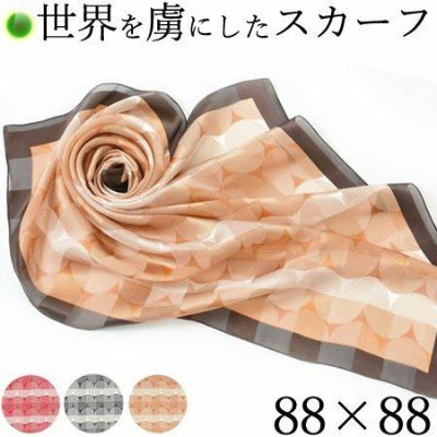 幾何学模様 ブランド スカーフの商品一覧 通販 - Yahoo!ショッピング