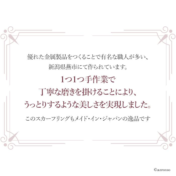 ゴールド スカーフリング 日本製 ブランド Y ドットワイ 四角いスクエアタイプとだ円のオーバルタイプ 金属スカーフ留め ゴールド スカーフリング 日本製 ブランド Y ドットワイ 四角いスクエアタイプとだ円のオーバルタイプ 金属スカーフ留め