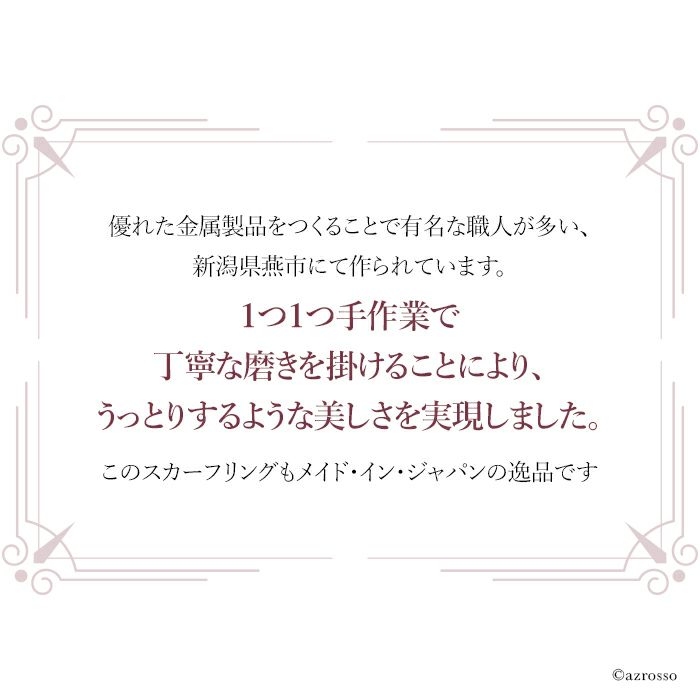 ゴールド スカーフリング 日本製 ブランド Y ドットワイ 四角いスクエアタイプとだ円のオーバルタイプ 金属スカーフ留め