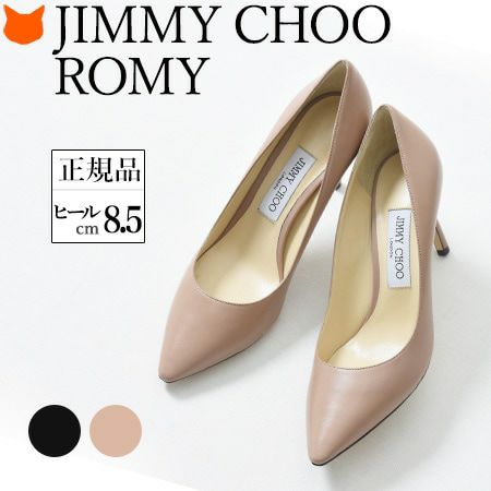 ROMY ロミー ヒール8.5cm パンプス 通販｜ジミーチュウ JIMMY CHOO 