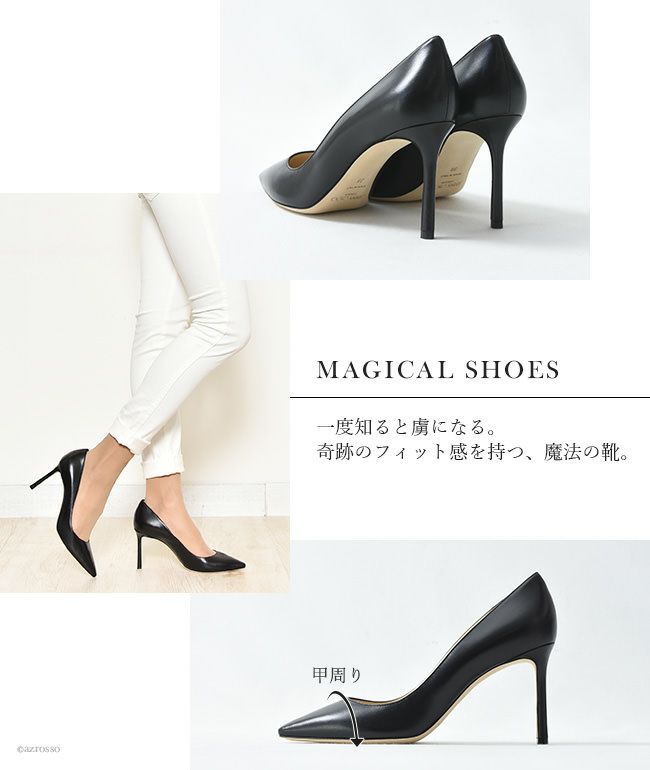 ROMY ロミー ヒール8.5cm パンプス 通販｜ジミーチュウ JIMMY 