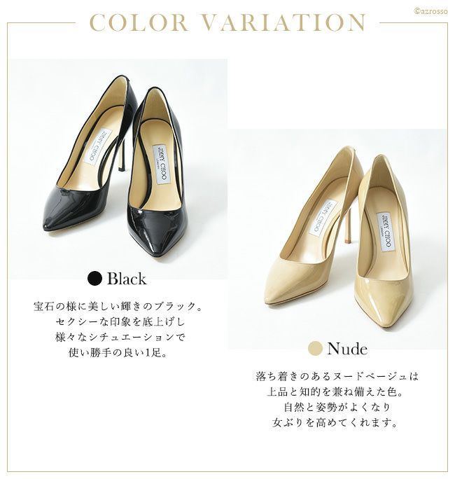 ROMY ロミー ヒール8.5cm エナメルパンプス 通販｜ジミーチュウ JIMMY 