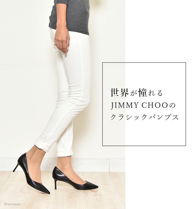 ROMY ロミー ヒール6cm レザーパンプス 通販｜ジミーチュウ JIMMY CHOO 