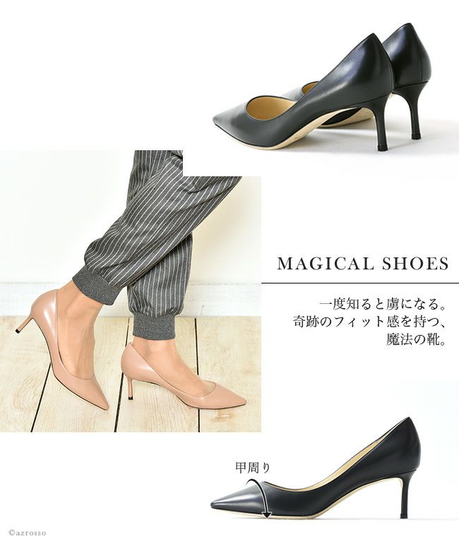 ROMY ロミー ヒール6cm レザーパンプス 通販｜ジミーチュウ JIMMY CHOO 