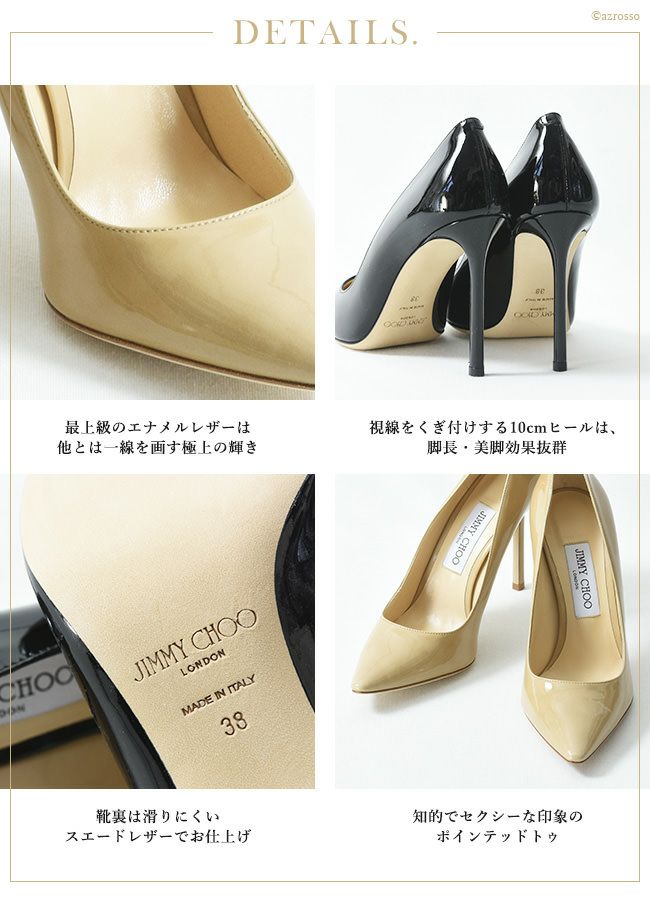 ROMY ロミー ヒール10cm パンプス 通販｜ジミーチュウ JIMMY CHOO｜ シンフーライフ