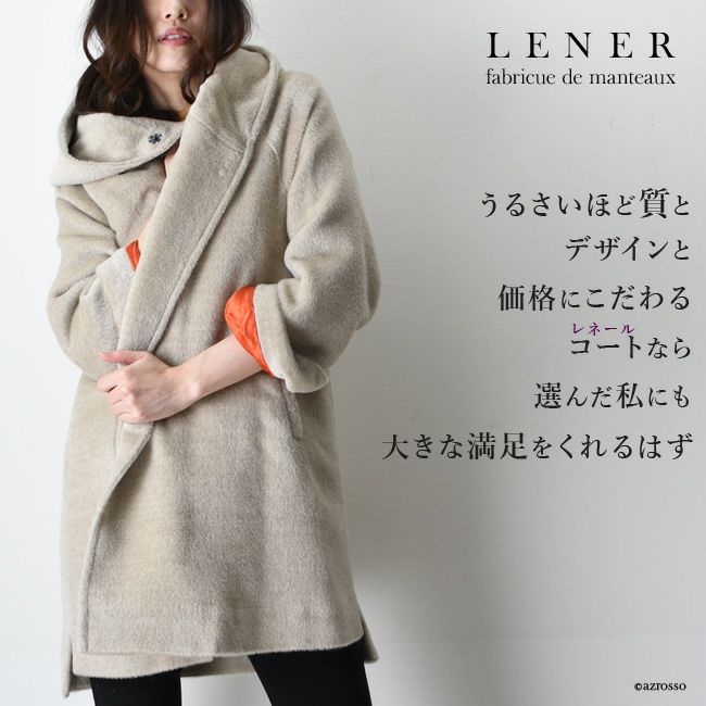 アルパカ×バージンウール ミドル丈コート フランスブランド