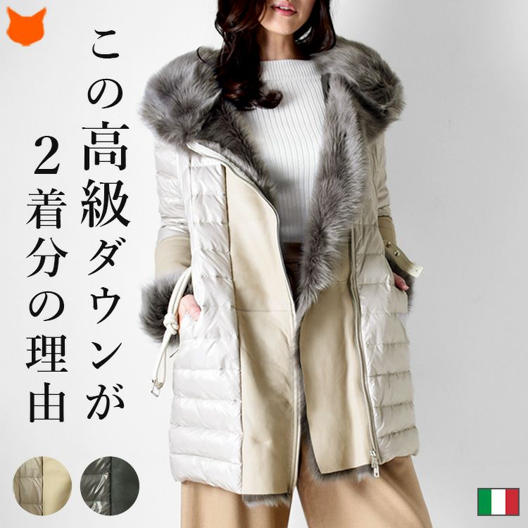 ムートン ダウンコート ロング イタリアブランド レディース 軽くて 