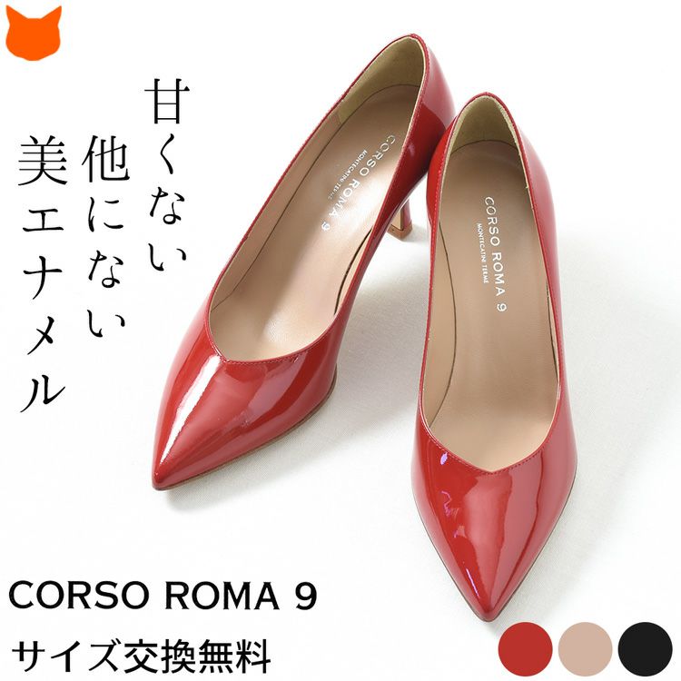 22cm-25.5cm│エナメル パンプス ヒール 6.5cm 本革 Vカット ポイン 
