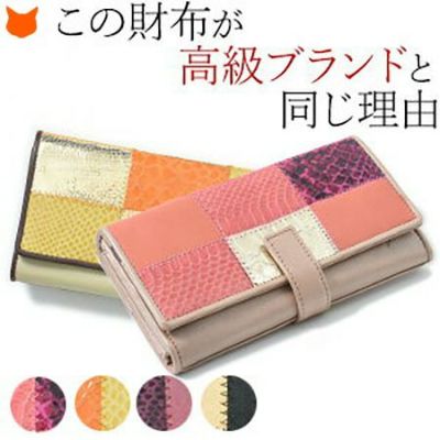 パッチワーク長財布 本革 レディース イエロー ブラック ピンク