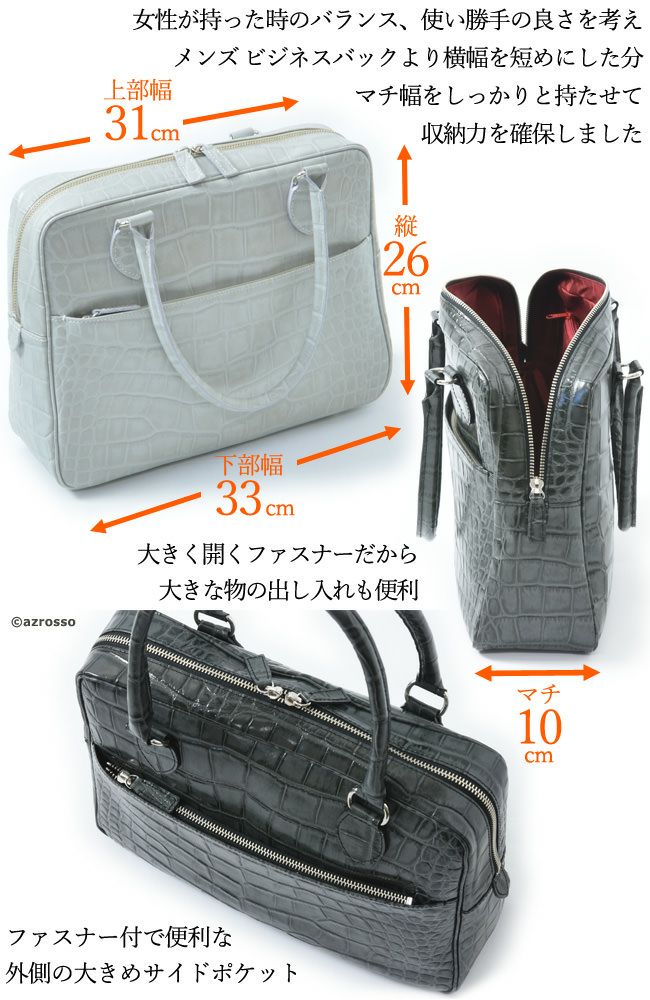 A4対応 ビジネスバッグ 日本製 クロコ型押し レザー 本革 レディース