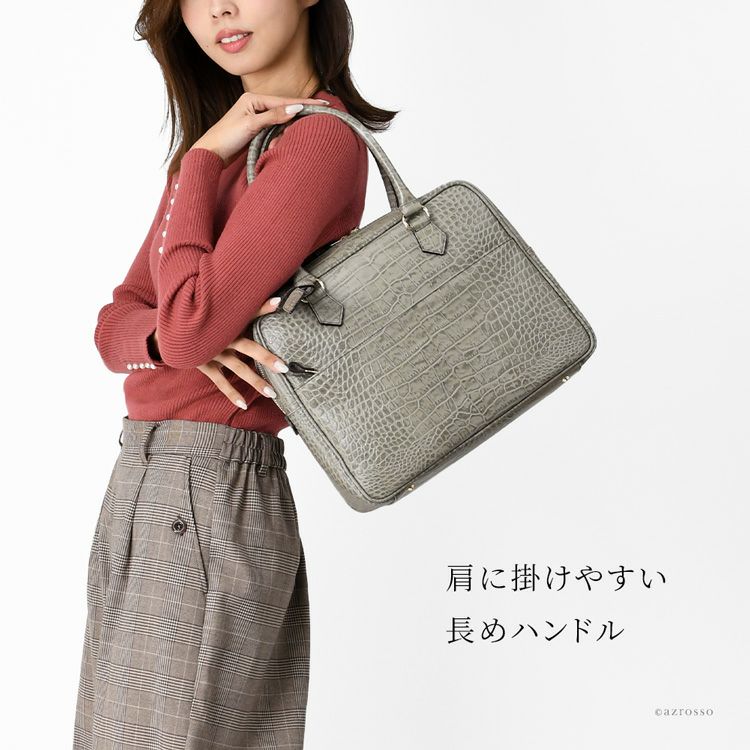 A4対応 ビジネスバッグ 日本製 クロコ型押し レザー 本革 レディース 