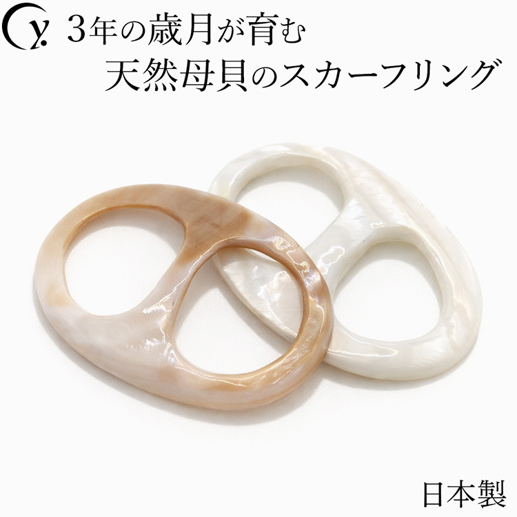 スカーフリング スカーフ留めの通販 ブランドセレクトシンフーライフ