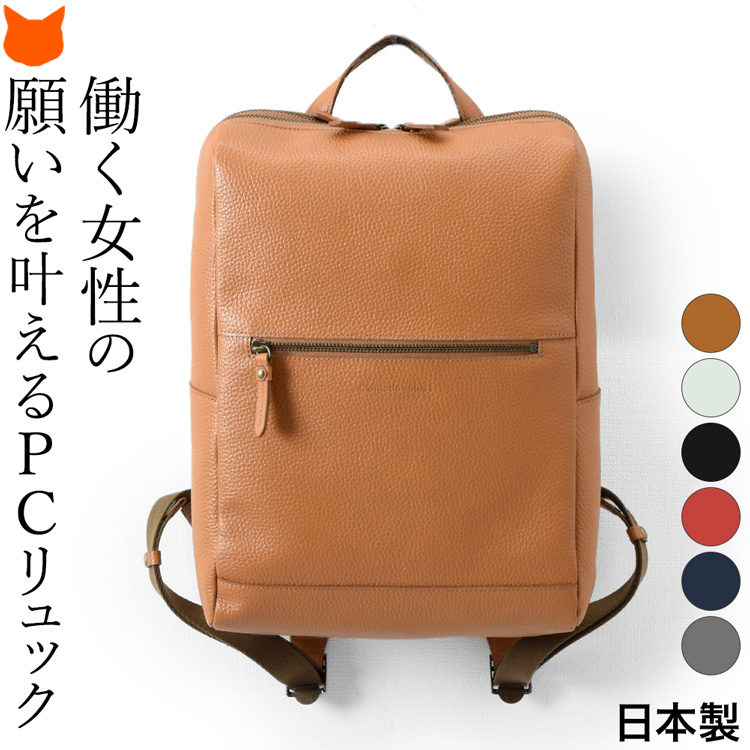 本革 ビジネスリュックの通販 対応豊富 ブランドセレクトシンフーライフ