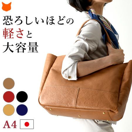 トートバッグ レディースの通販 ブランドセレクトシンフーライフ