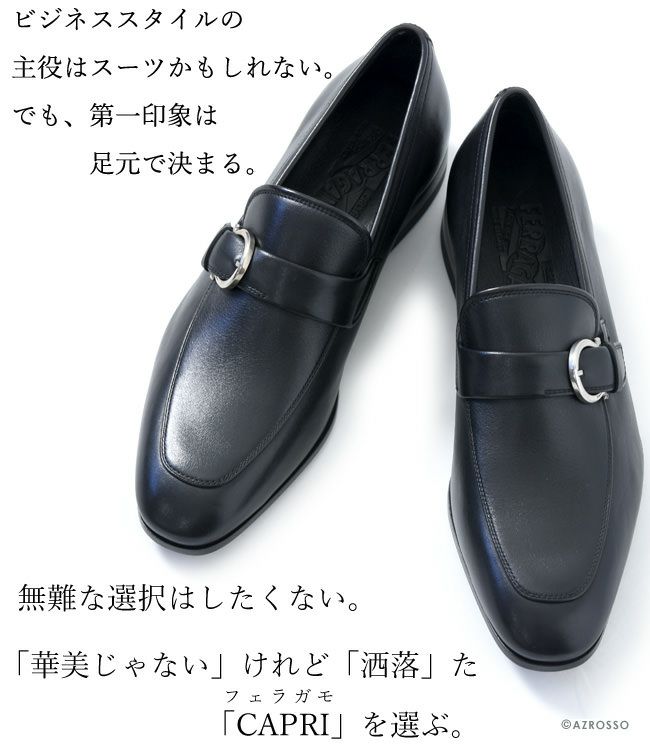 CAPRI メンズ ビジネスシューズ カプリ ガンチーニ |フェラガモ Ferragamo|シンフーライフ通販