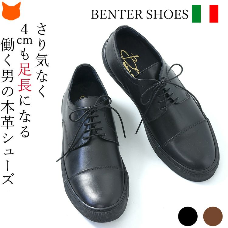 本革 ビジネスシューズ メンズ イタリアブランド BENTER SHOES 