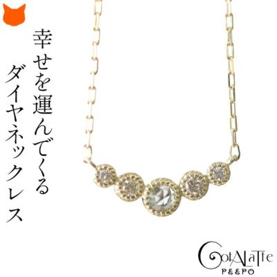 存在感抜群！MINUIT ゴールド Vネックレス ダイヤモンド0.05ct ネックレス イエローゴールド(月のあかり 日