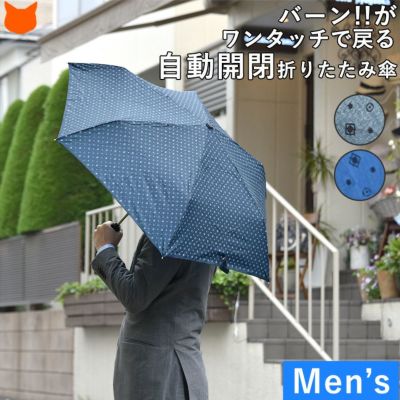 親骨60サイズ以上 大きい傘 日傘特集 ブランド通販 シンフーライフ本店