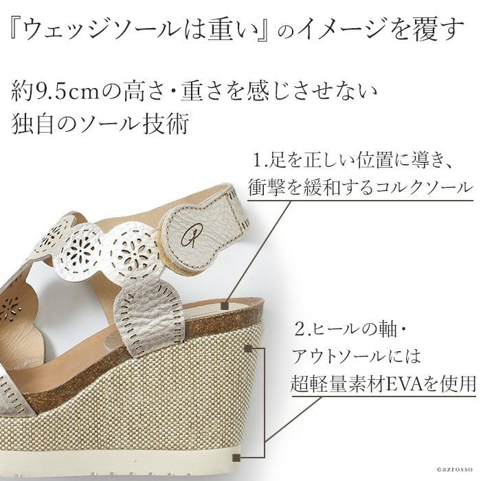 透かし模様レザー サンダル 厚底 ホワイト ソール ゴールド