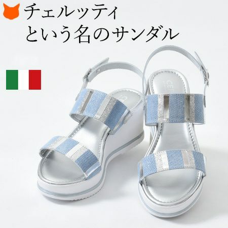 【CERUTTI】バックストラップ サンダル 厚底 ウェッジ ソール バックストラップ サンダル 厚底 ウェッジ ソール ホワイト
