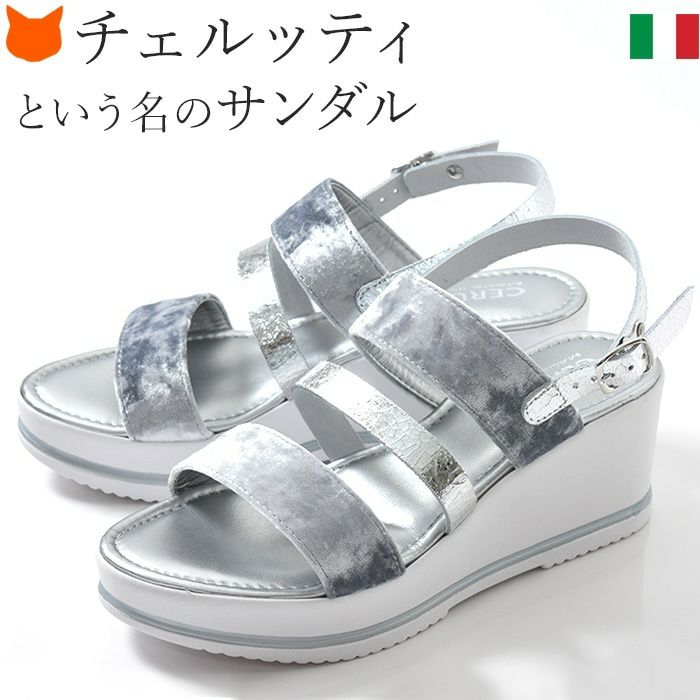バックストラップ サンダル 厚底 ウェッジ ソール ホワイト