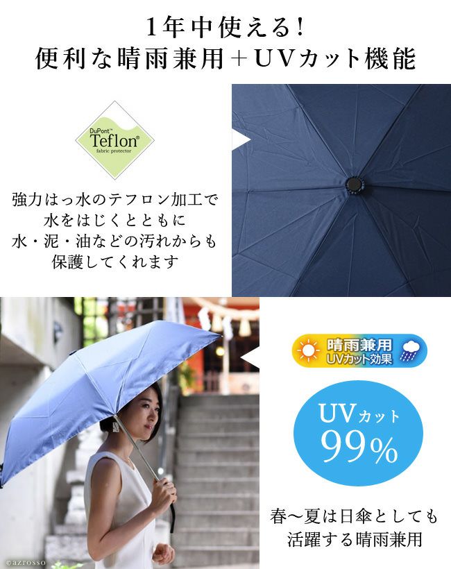 折りたたみ傘 自動開閉 レディース ラクローズ UVION ユビオン