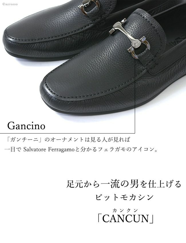 メンズ ビジネスシューズ CANCUN ローファー |フェラガモ Ferragamo|シンフーライフ通販