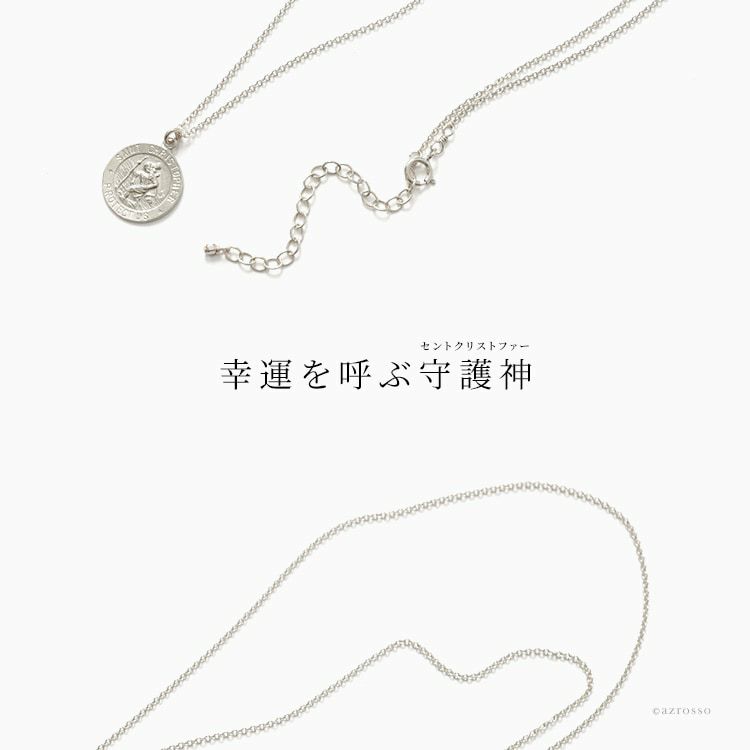 幸運を呼ぶDogeared(ドギャード)のセントクリストファーモチーフのシルバーコインネックレス「saint christopher」。普段使いに愛用したいシンプルなアクセサリー