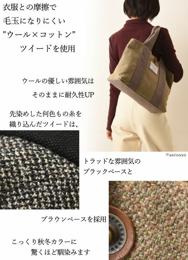 【C'omodo+plust】ツイード ショルダーバッグ A4収納 トート C'omodo+plust ツイード トート バッグ 母の日 レディース 日本