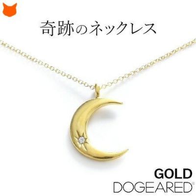 三日月 ムーン 月モチーフ ゴールドネックレス 願いが叶う ドギャード dogeared ブランド クリスタル【通常ネコポス配送】