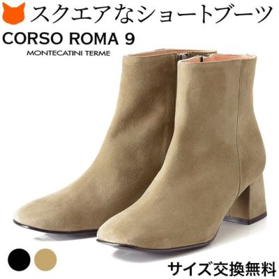 CORSO ROMA 9（コルソローマノーヴェ） イタリアブランド靴の通販