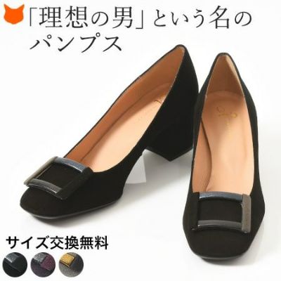 2色 スエード調 パンプス スクエア バックル 高さ 5cm/7cm/9cm 23cm-25.5cm│スエード パンプス スクエアトゥ 幅広 本革 チャン