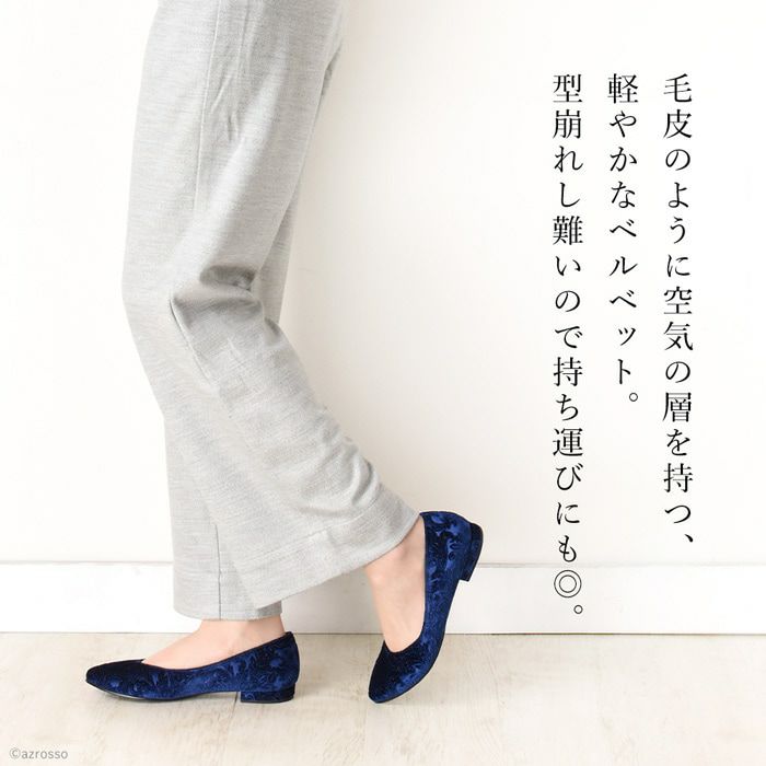 23cm-25.5cm｜ベルベット フラットシューズ レザー×刺繍