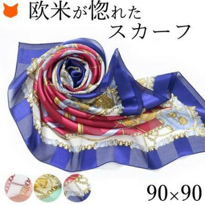 エルメス柄 シルクスカーフの通販｜ブランドセレクトシンフーライフ