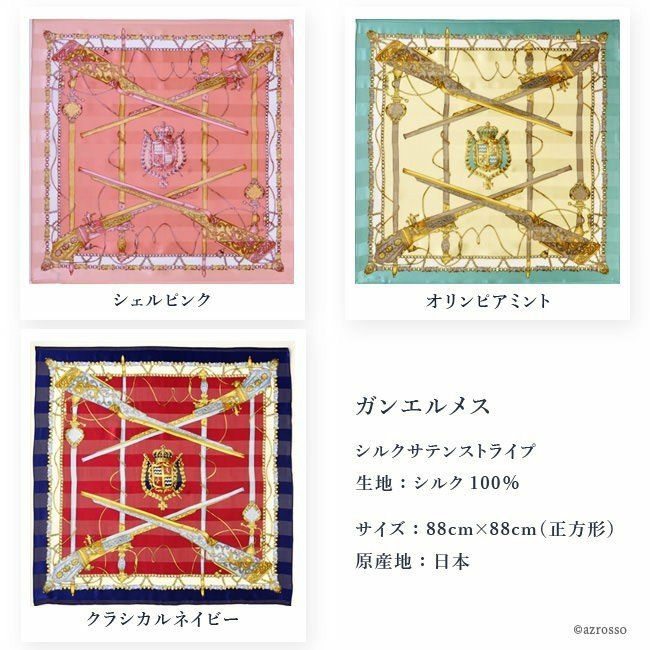 正規品 HERMES エルメス スカーフ アニマル柄 正方形41.5cm 箱付