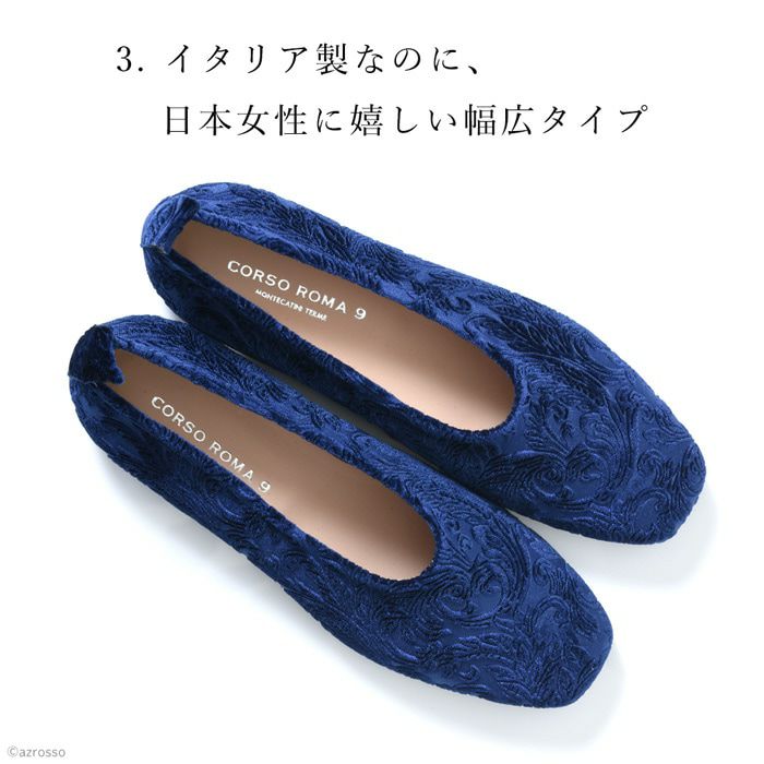 楽天市場】CORSO ROMA 9 コルソローマ ノーヴェ フラット