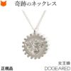 LA発ジュエリーブランドDogeared(ドギャード)の美しい女王蜂モチーフのシルバーネックレス